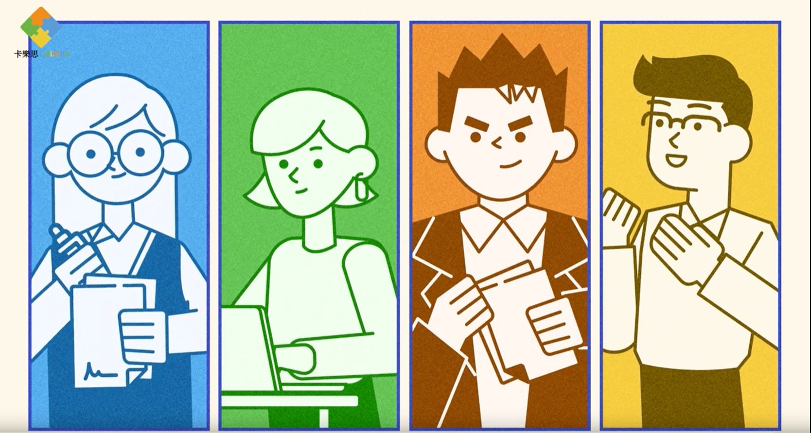 出色溝通力：認識 4 色人格特質，探討人際溝通議題